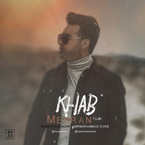 دانلود آهنگ خواب مهران تاجیک